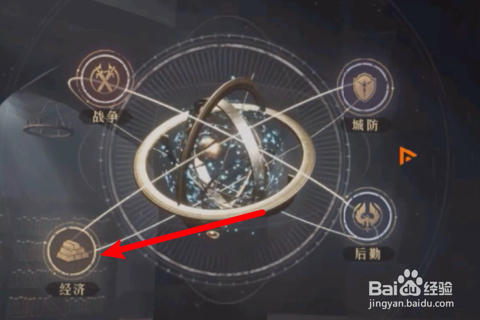 重返帝国学院科技怎么点