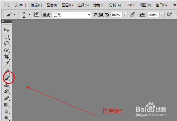 Photoshop如何添加新下载的画笔笔刷?