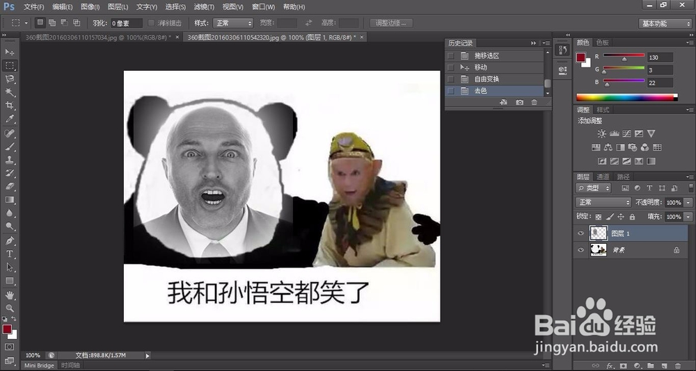 如何用photoshop制作表情包(详细新手教程)