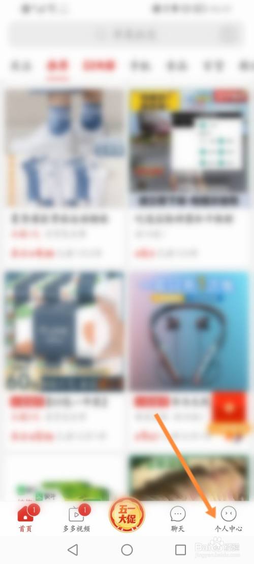 多多直播视频带货教程