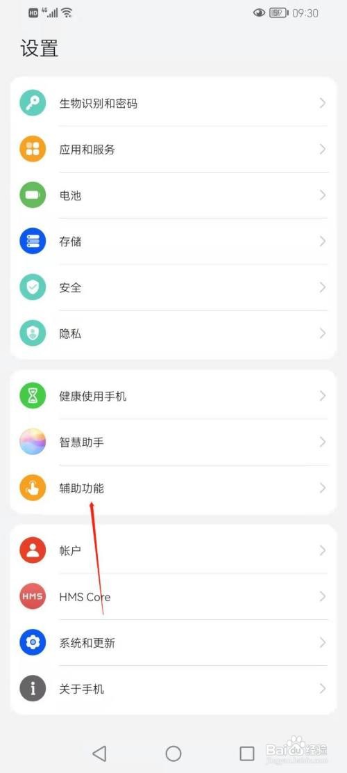 华为畅享20pro屏幕朗读在哪开