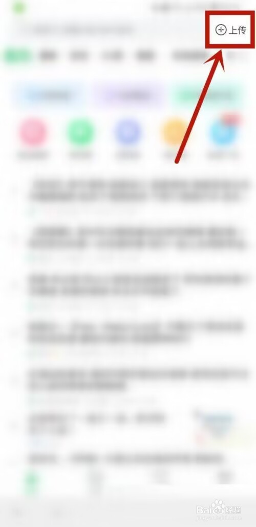 铃声多多怎么创建铃单
