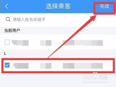 儿童如何购买火车票