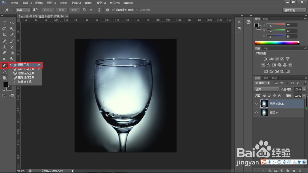 PS中的七种快速抠图方法