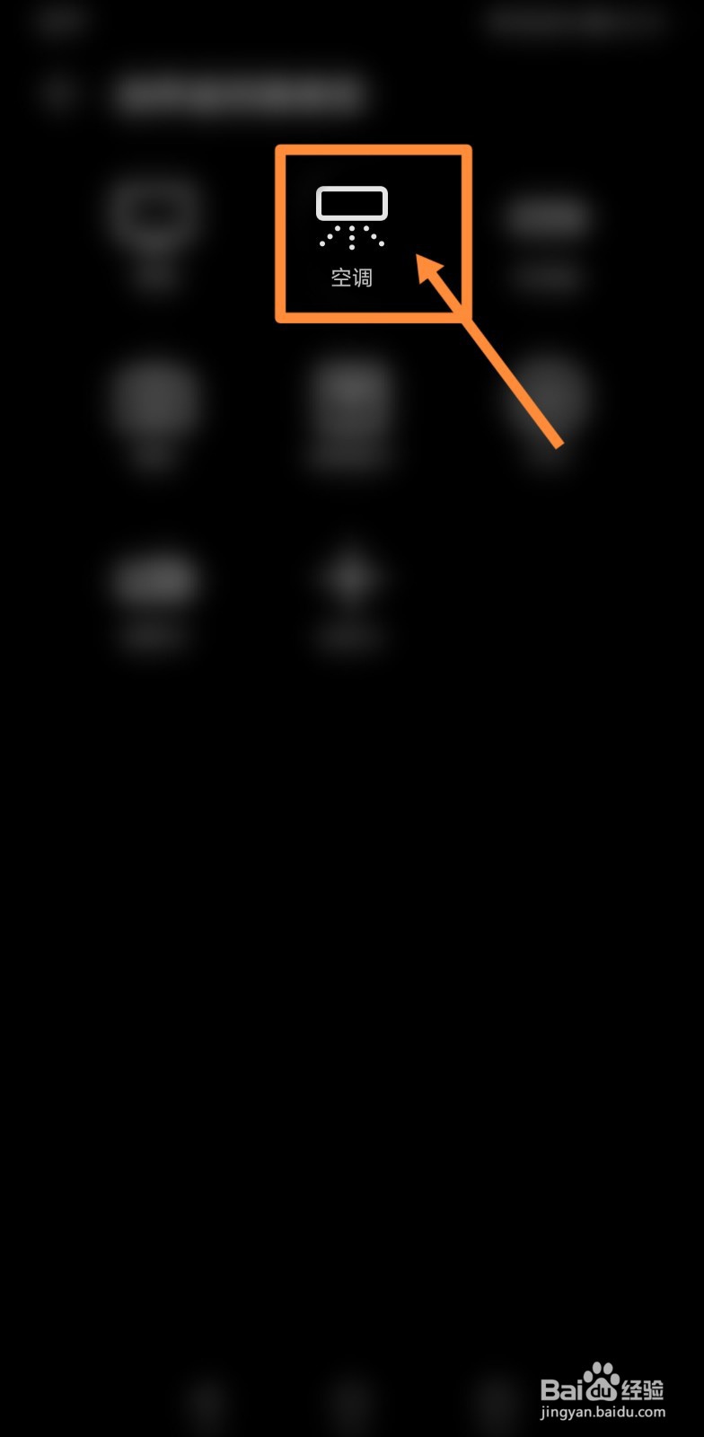 美的省电星空调怎么调制热