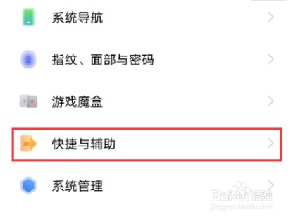 iqoo8pro怎么设置双击屏幕亮起
