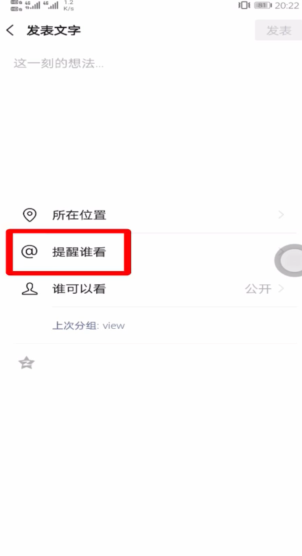 微信朋友圈怎么点人