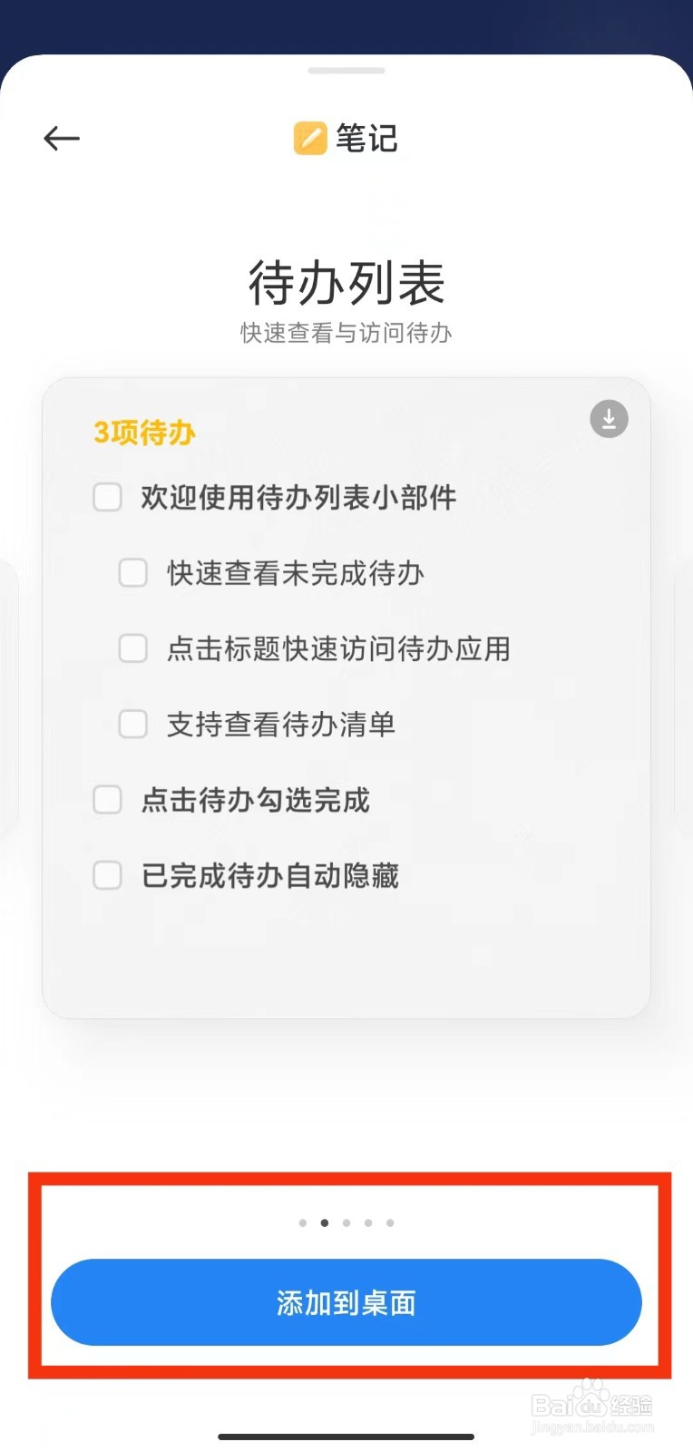 MIUI13应用小部件怎么添加