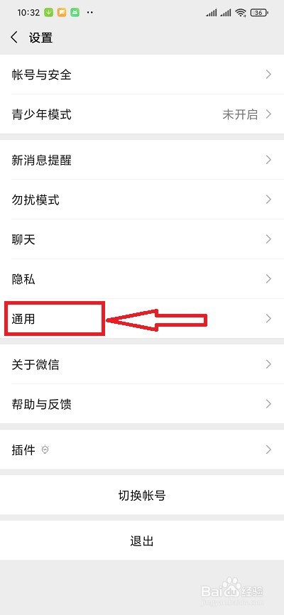 微信流量统计怎么看