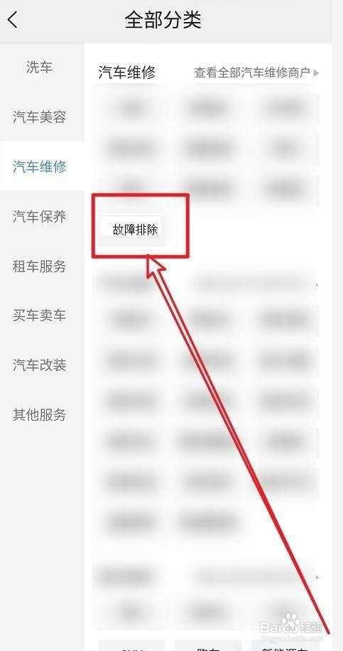 汽车空调漏氟怎么维修