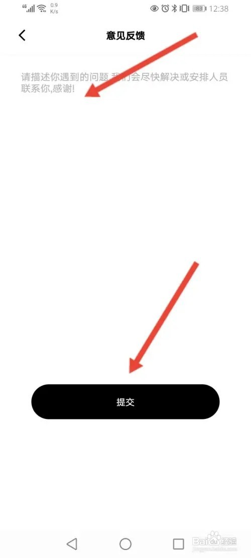 赫兹如何进行意见反馈