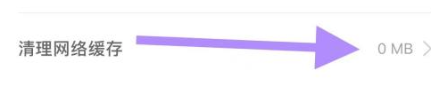 追书神器网络缓存如何清空