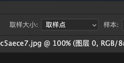 如何使用ps的吸管工具