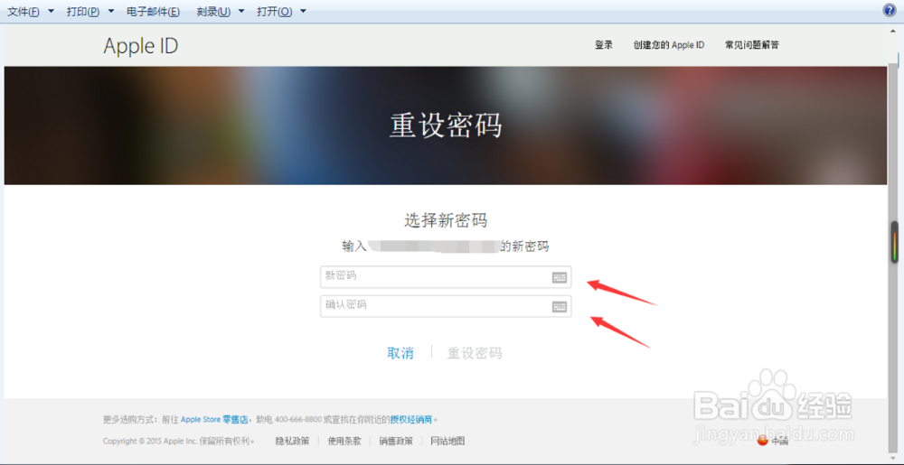 苹果AppleID密码怎么找回