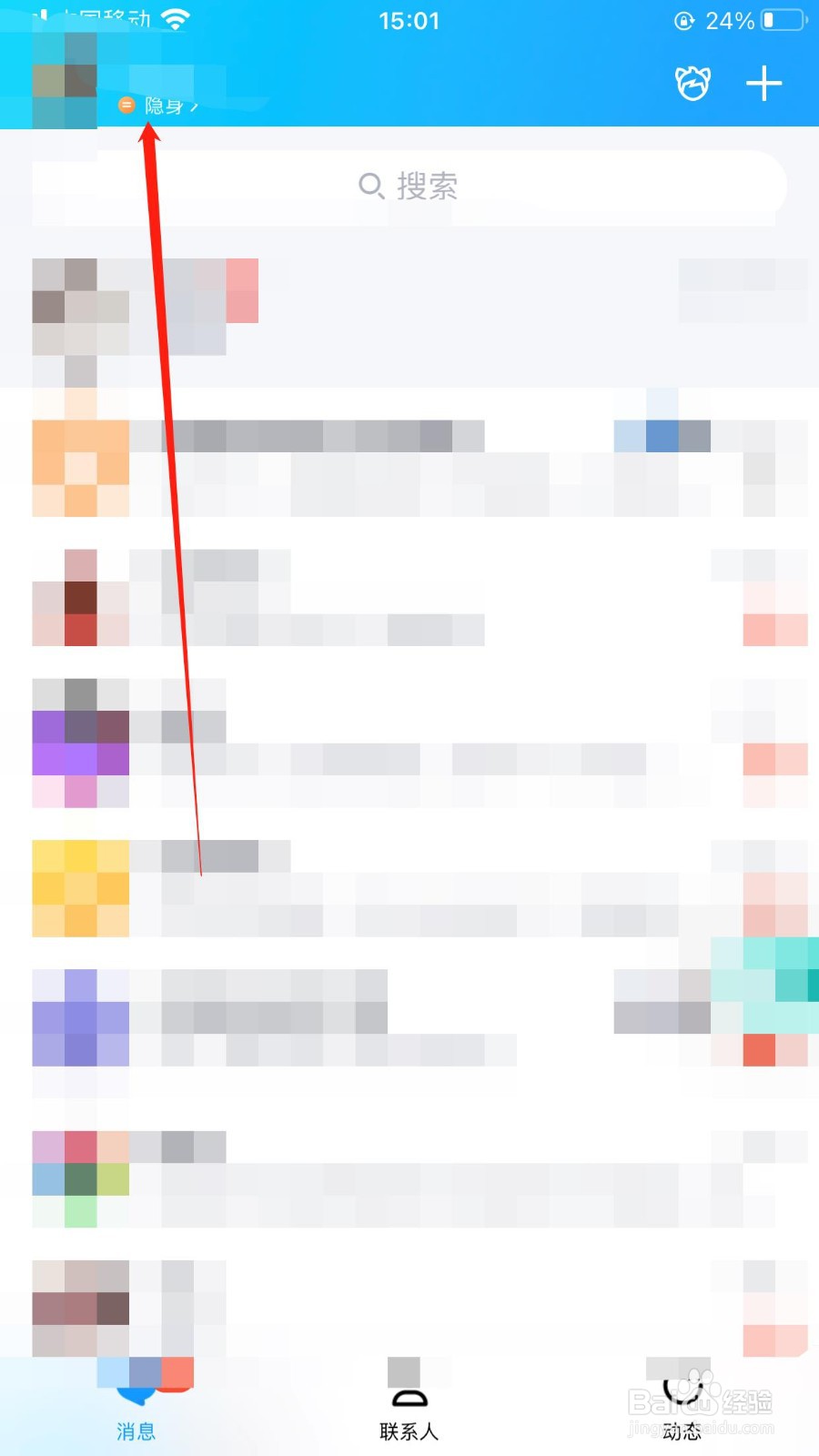 在哪可以使用手机号登录？