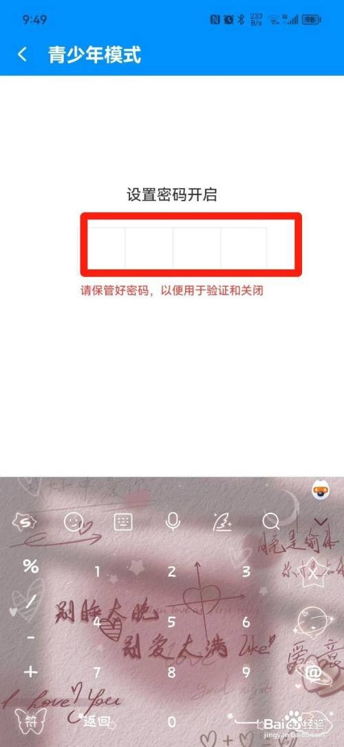 酷狗听书怎么设置青少年模式