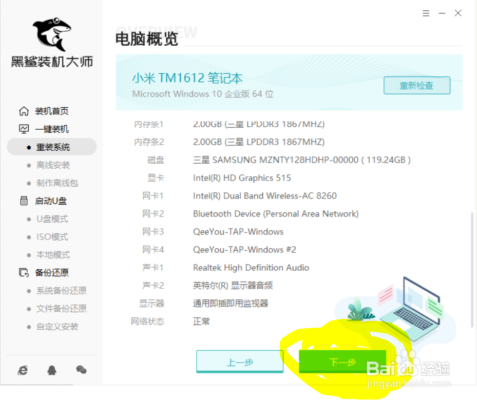 如何重装系统/装win10/装win7/装xp等