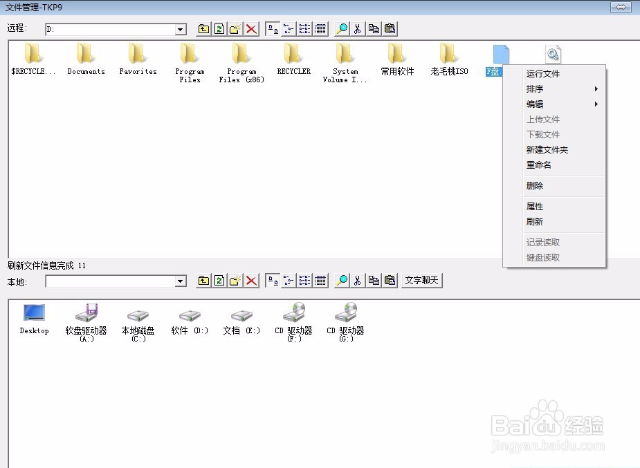 怎么监控局域网电脑