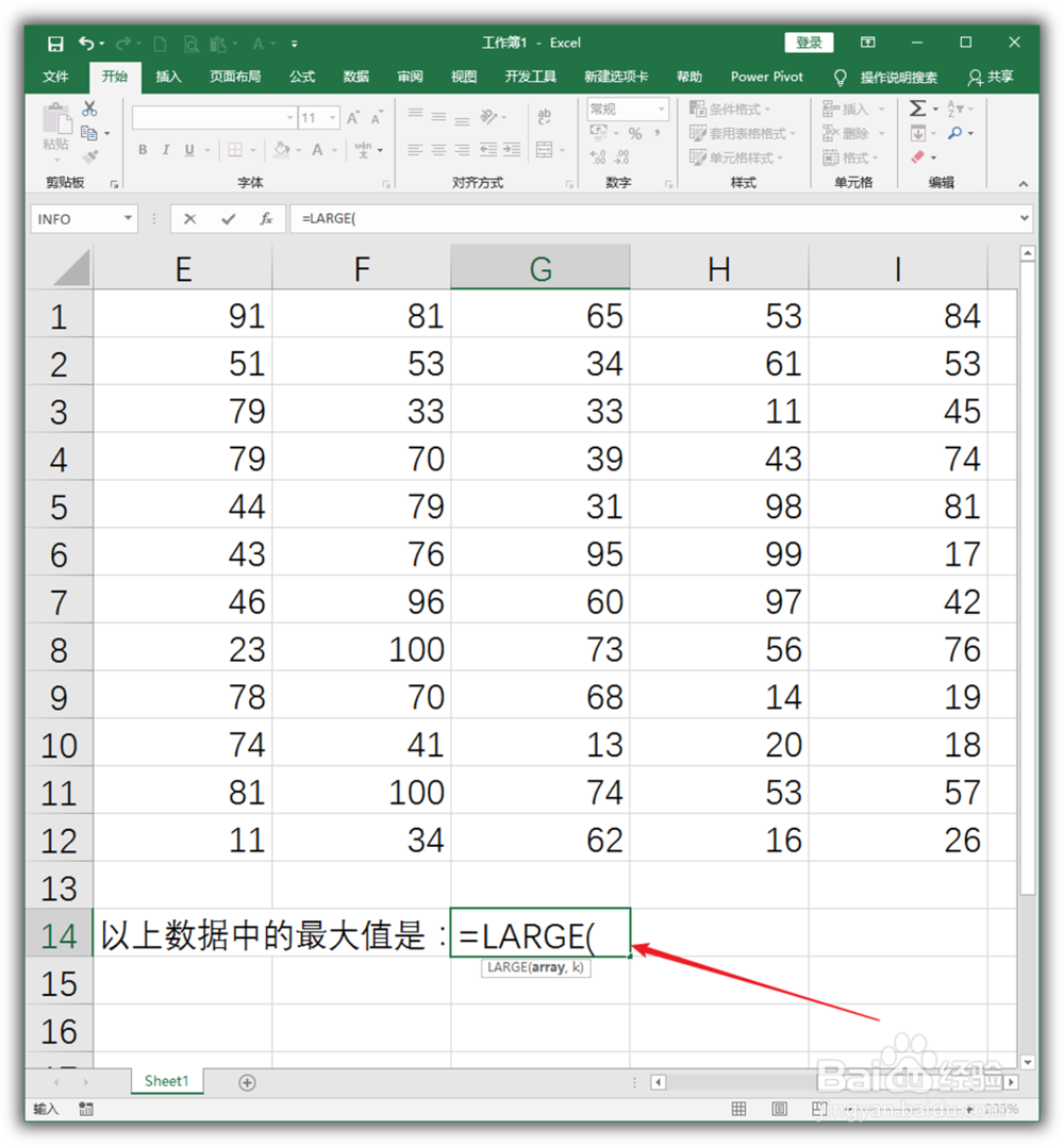 怎样使用函数判断Excel表格中的最大值？