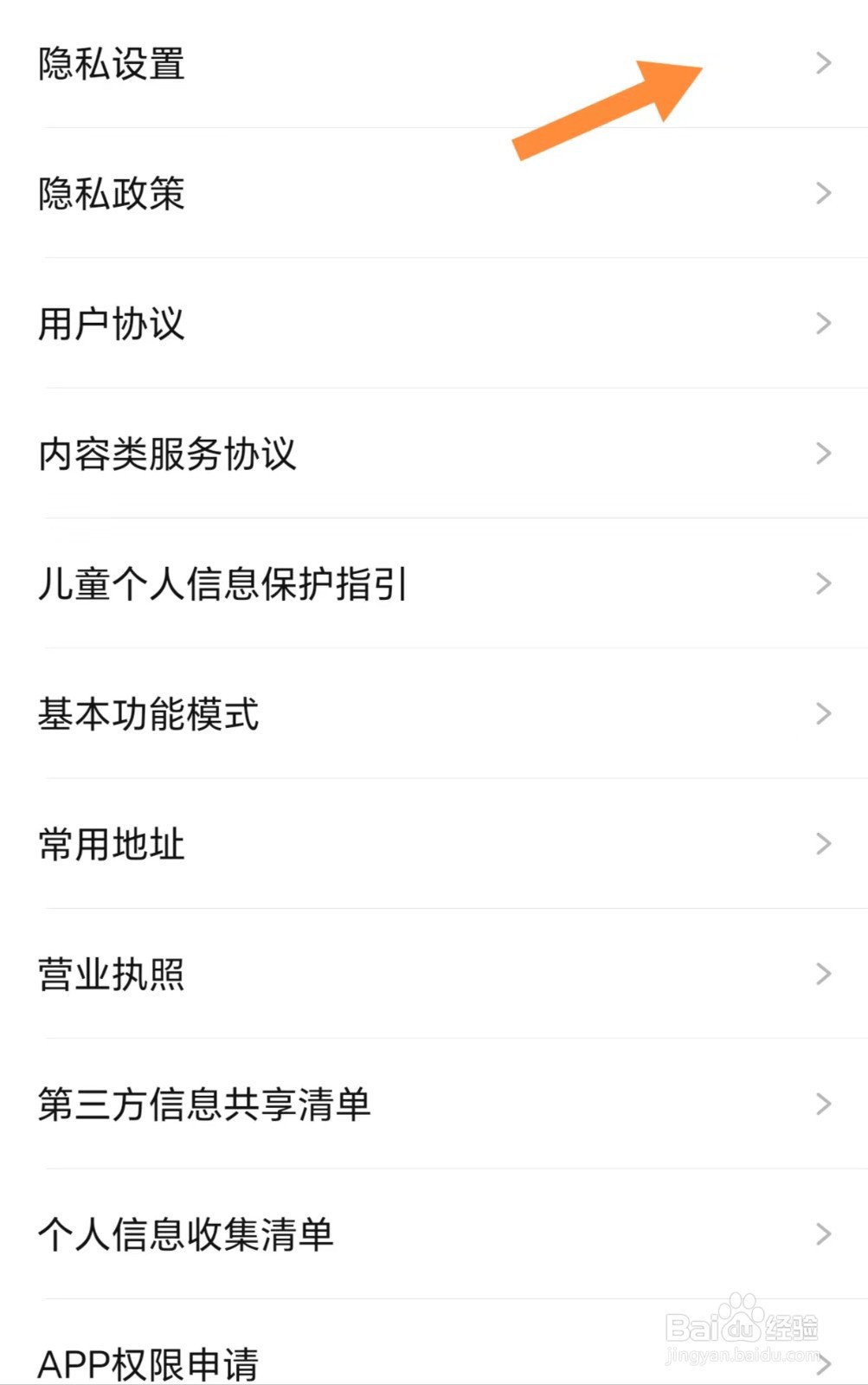 大力家长如何查看通讯录授权
