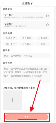 抖音火山版怎么创建圈子