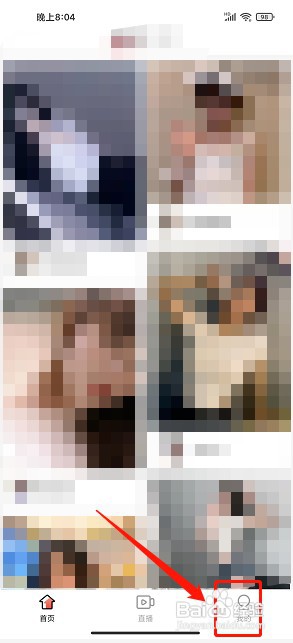 百合直播app如何提交问题反馈