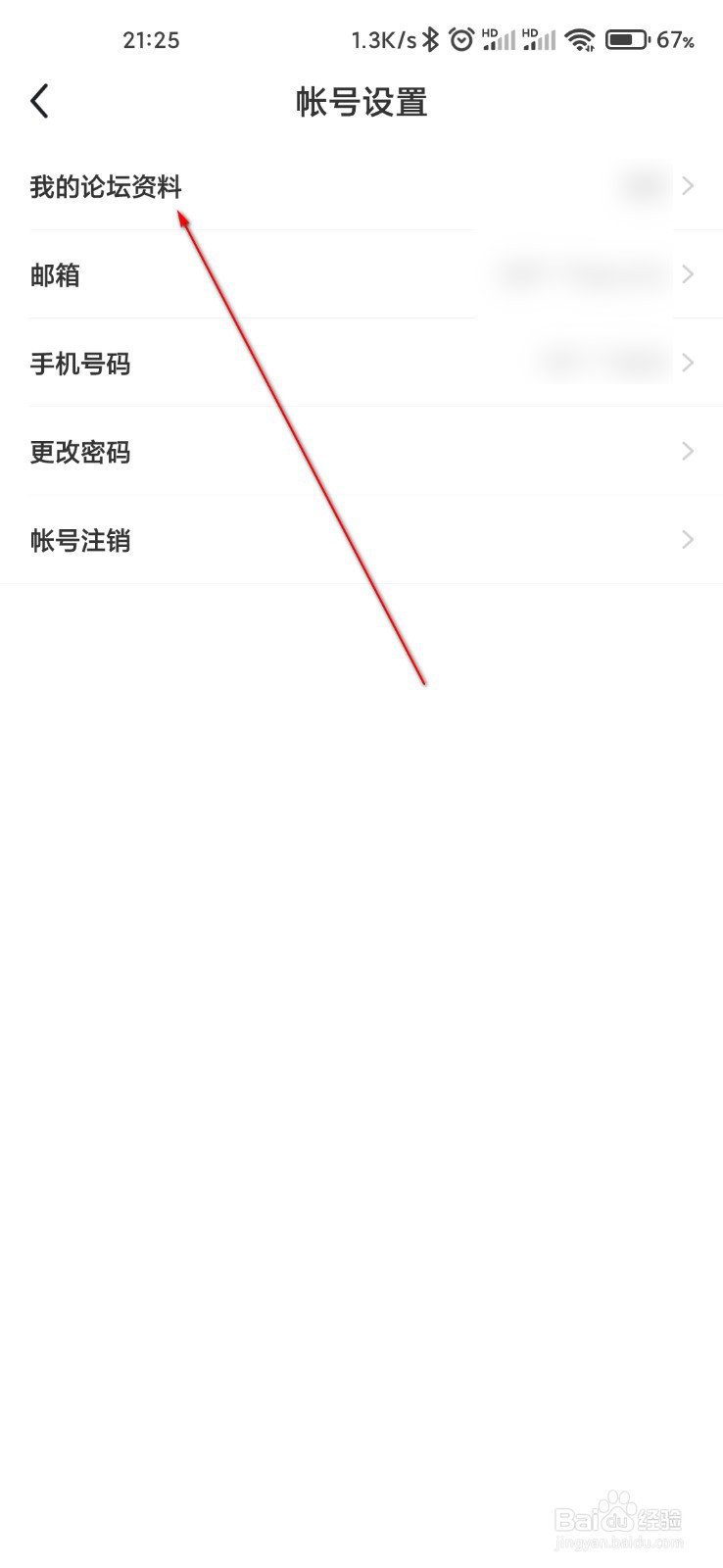应届生求职怎么设置所在学校