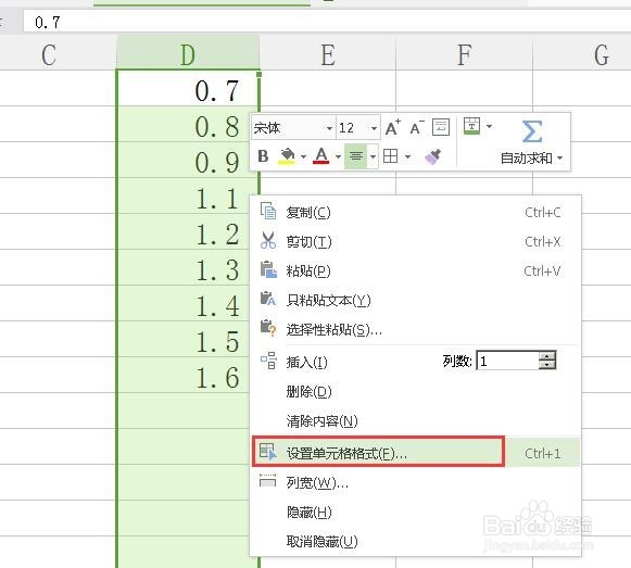 excel怎么把数字转成百分比