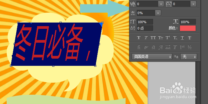 如何设计一个促销宣传图片？