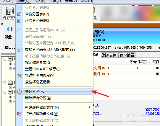 安装Windows10 64位提示“只能安装到GPT分区”