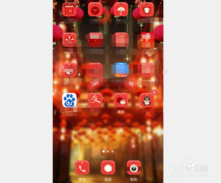 微信图标变圆了怎么办