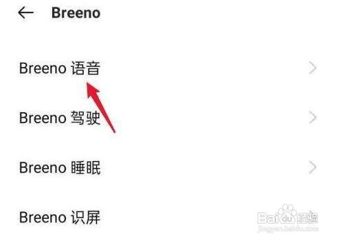 怎样语音唤醒语音小布