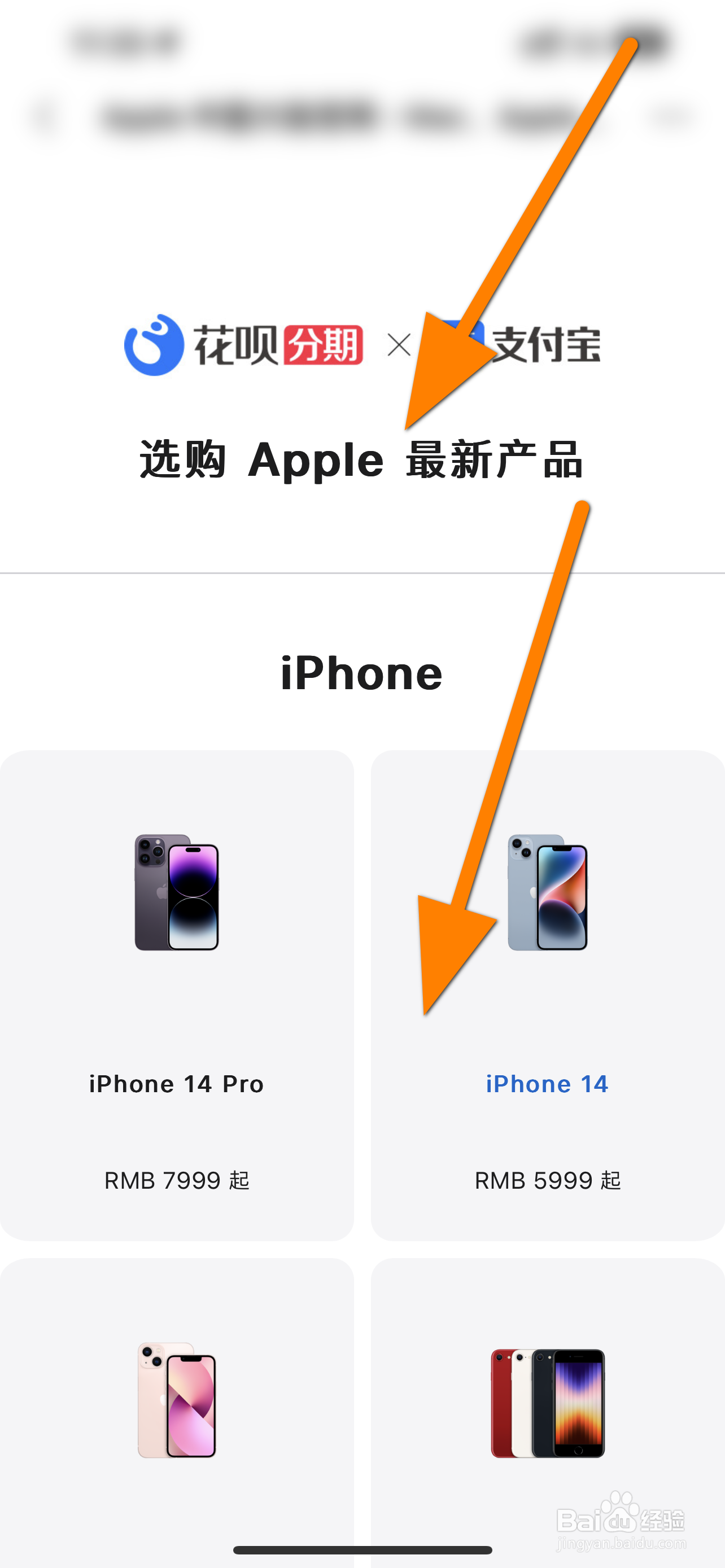 花呗额度不够怎么分期买苹果