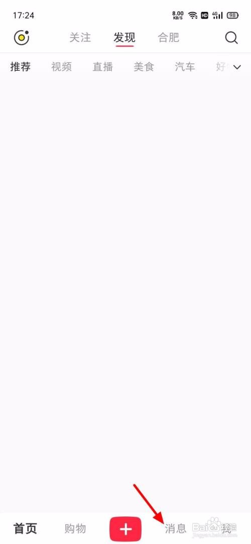 小红书APP里面的群聊如何创建？