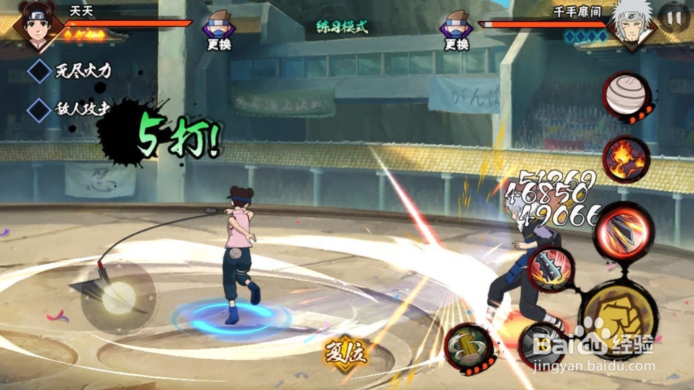 火影忍者手游之天天