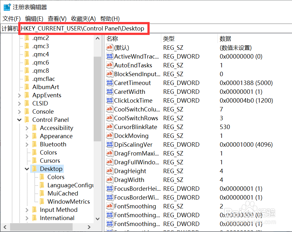 桌面显示激活windows怎么去掉
