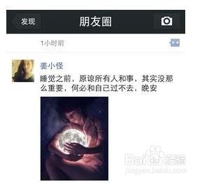 怎么转发别人的朋友圈