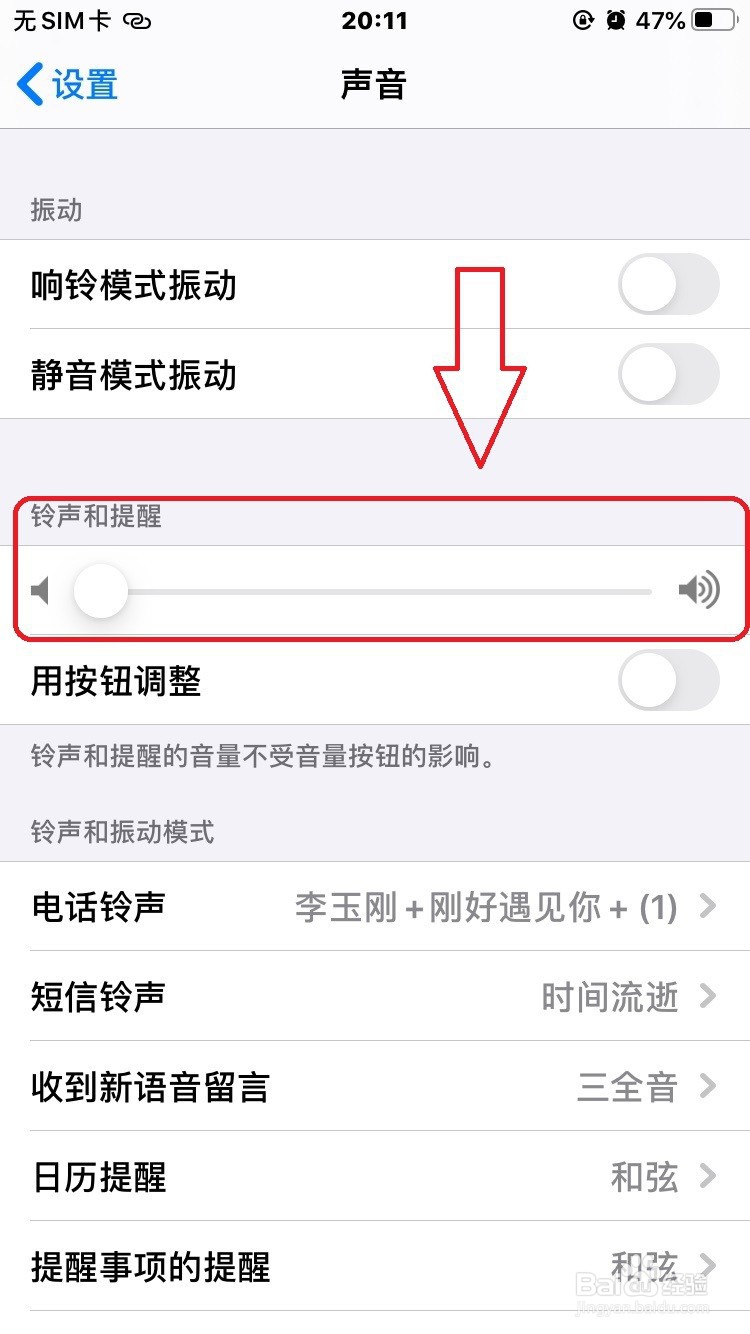 苹果手机电话铃声没声音怎么办