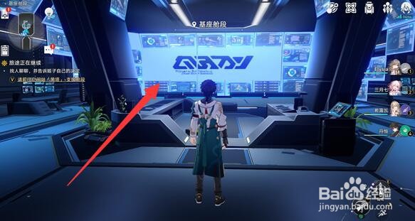 崩坏星穹铁道三张权限认证在哪