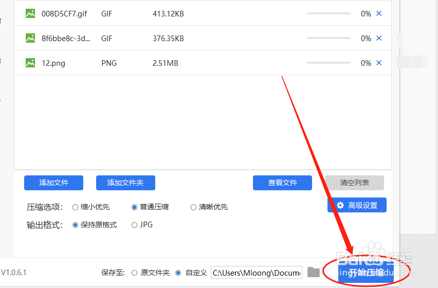 图片文件过大如何压缩变小