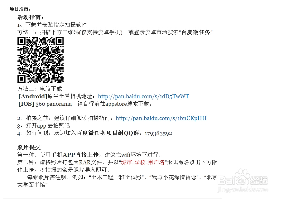 玩转百度公测平台赢礼券的大奖