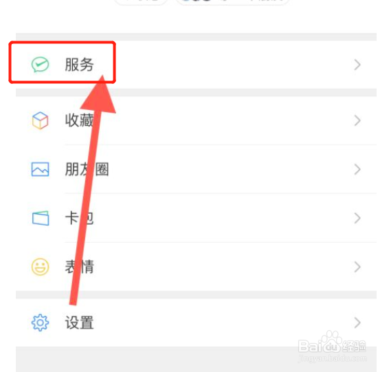 苹果手机微信怎么设置群收款