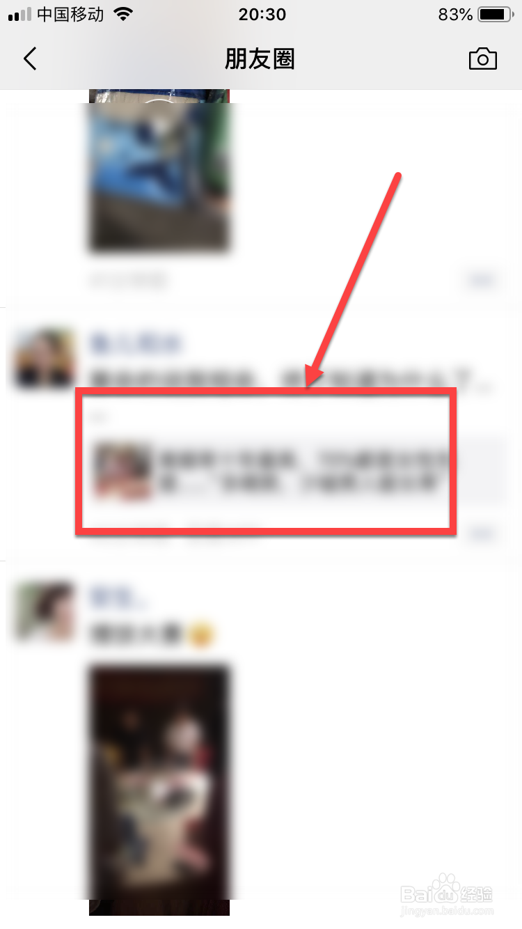 微信朋友圈图文如何一键转发