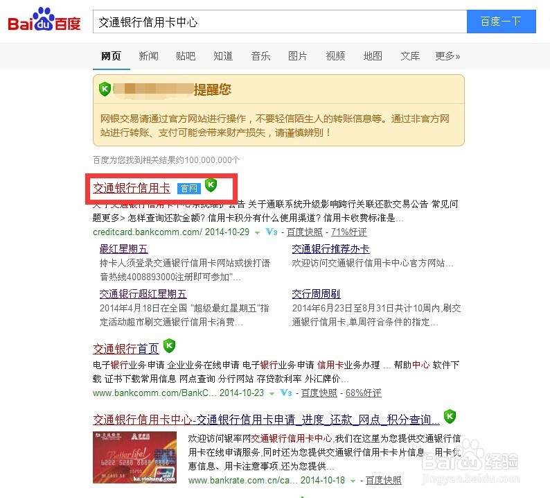 精通交行信用卡：[5]开通/关闭短信提醒