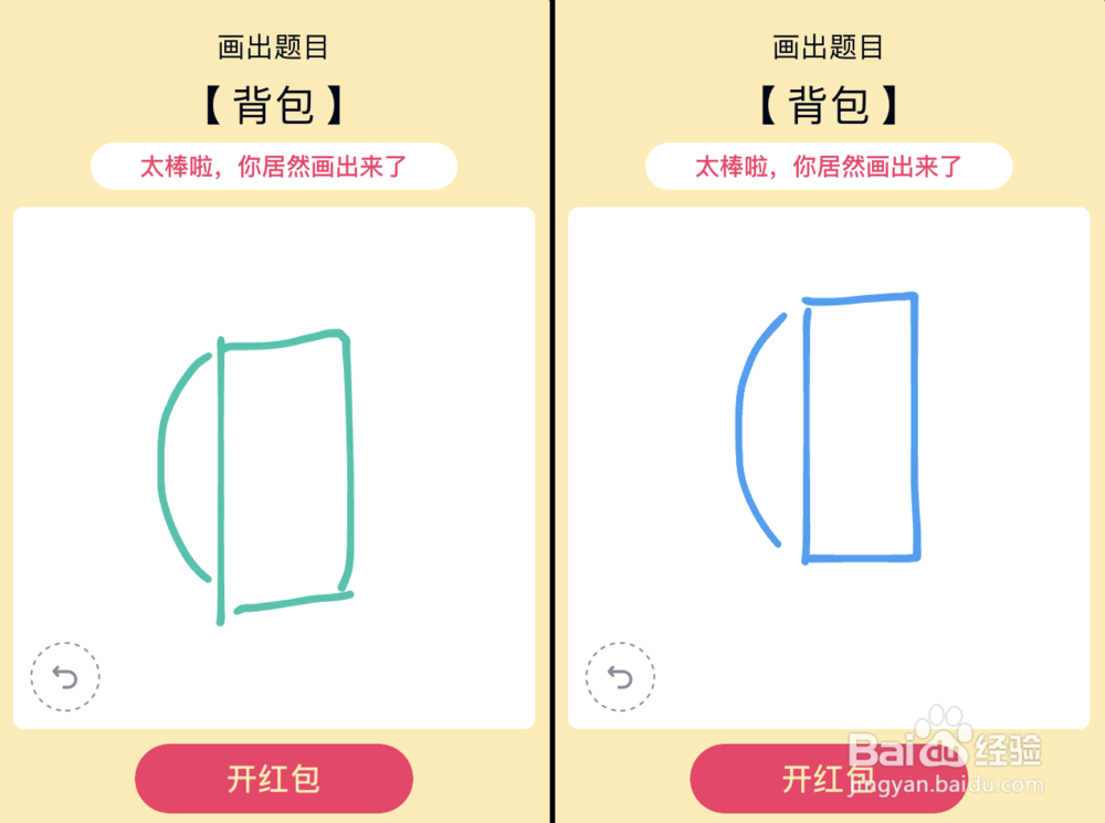 QQ画图红包过山车、城堡、王冠、潜艇等简单画法