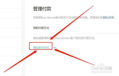 使用epic时支付宝为啥加载不出来