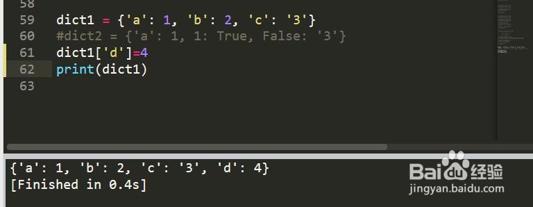 python中字典的修改与删除
