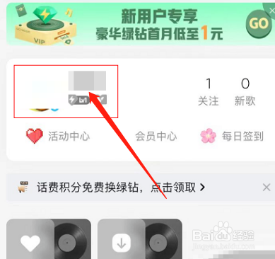 QQ音乐如何关闭音乐口味