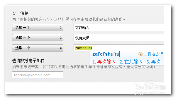 解决Itunes无法注册Apple ID 注册栏不能输入