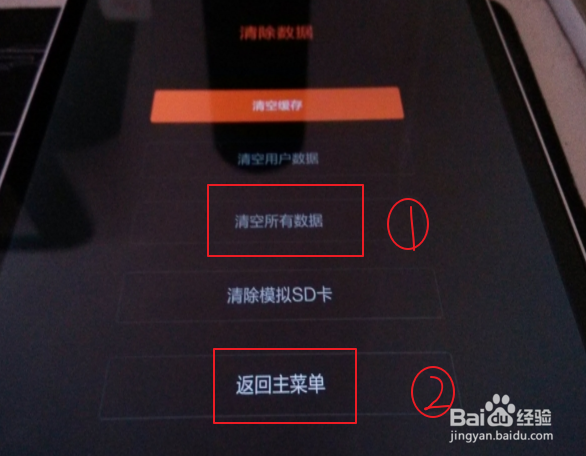 小米平板本设备己丢失如何解